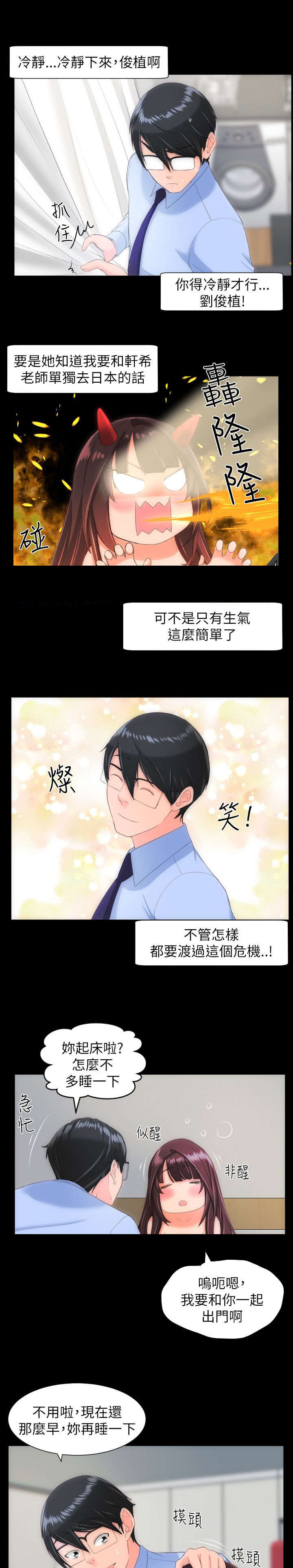 图书馆大小排行榜前十名单漫画,第36章：接送2图