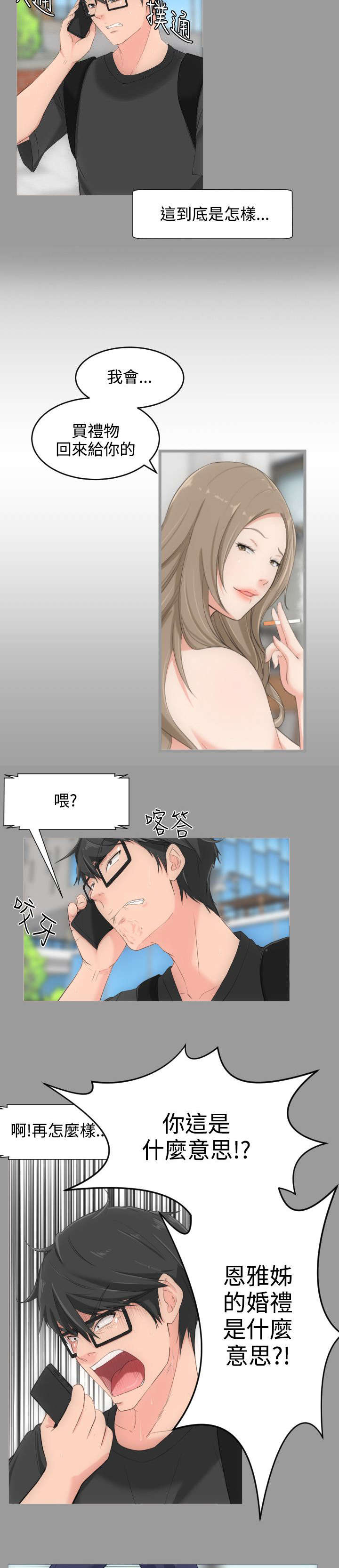 图书馆大朗漫画,第5章：失魂落魄5图