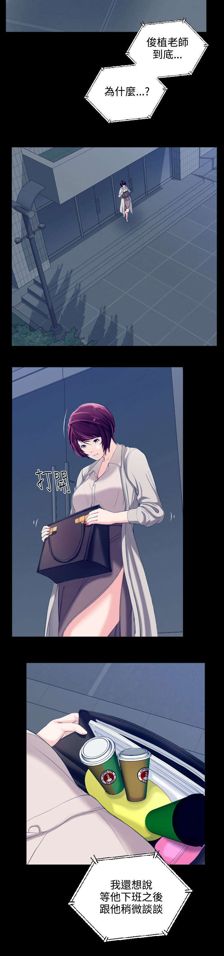 图书馆大叔漫画无删减漫画,第8章：说谎精1图