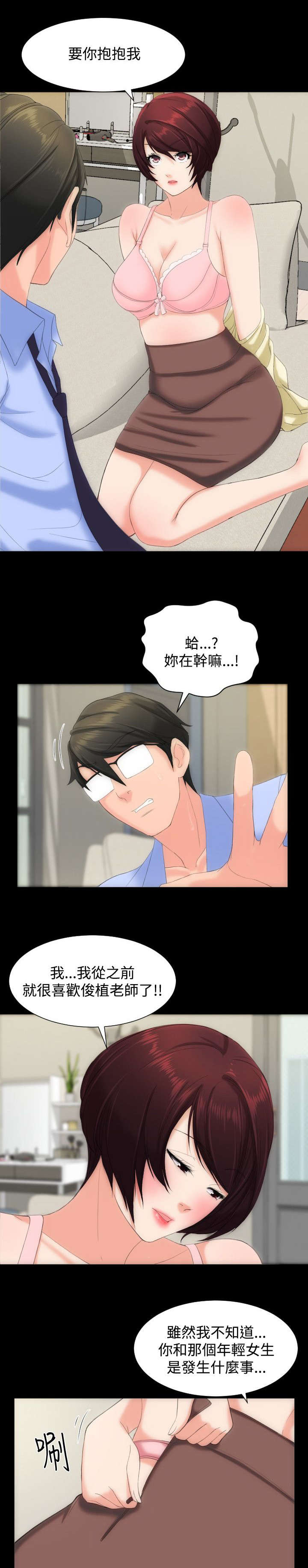 图书馆大叔漫画,第13章：请你抱我4图