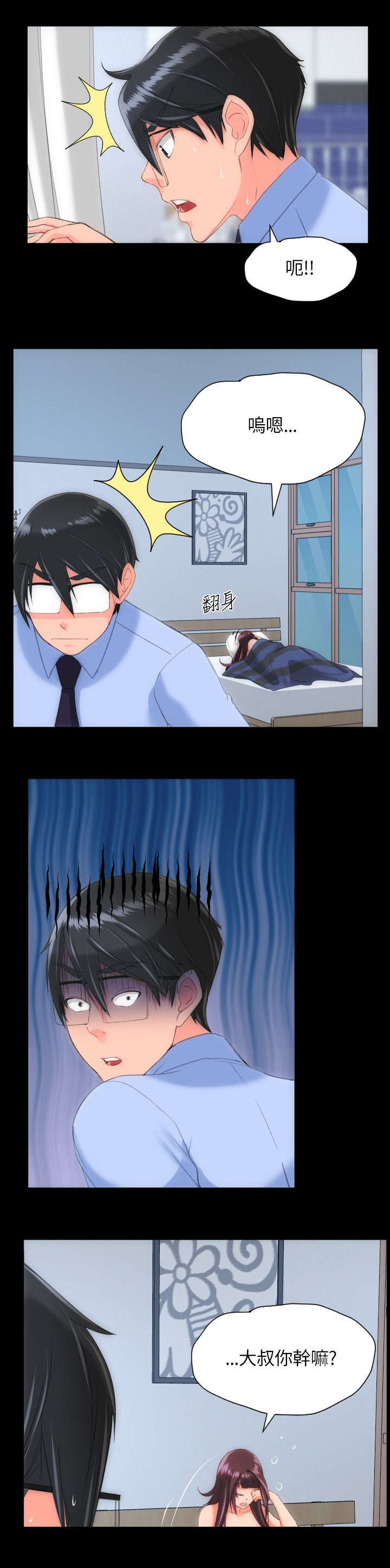 图书馆大门英语怎么说漫画,第36章：接送5图