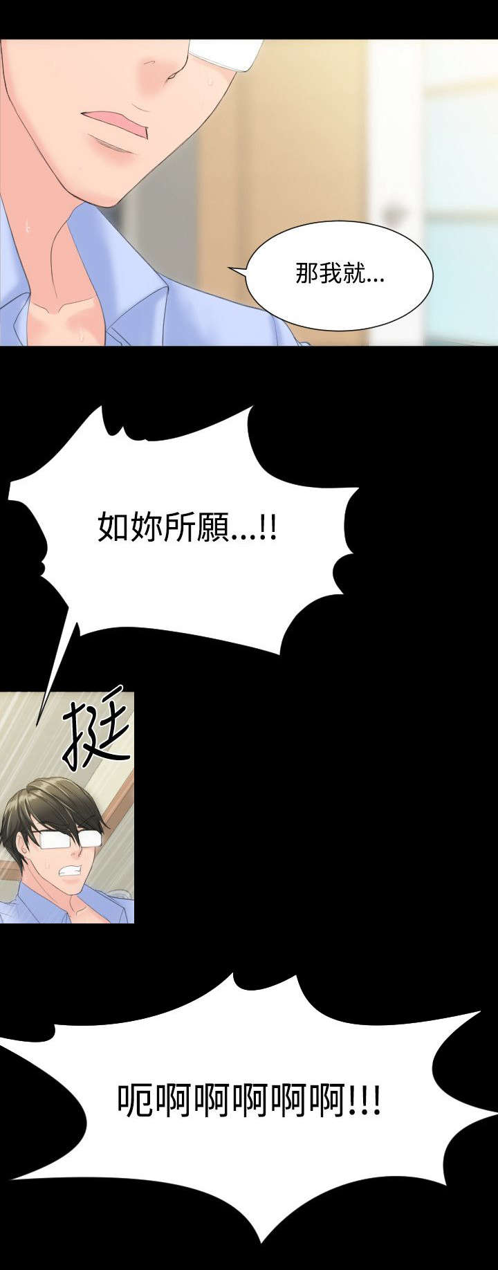 图书馆大叔漫画,第14章：多来几次5图