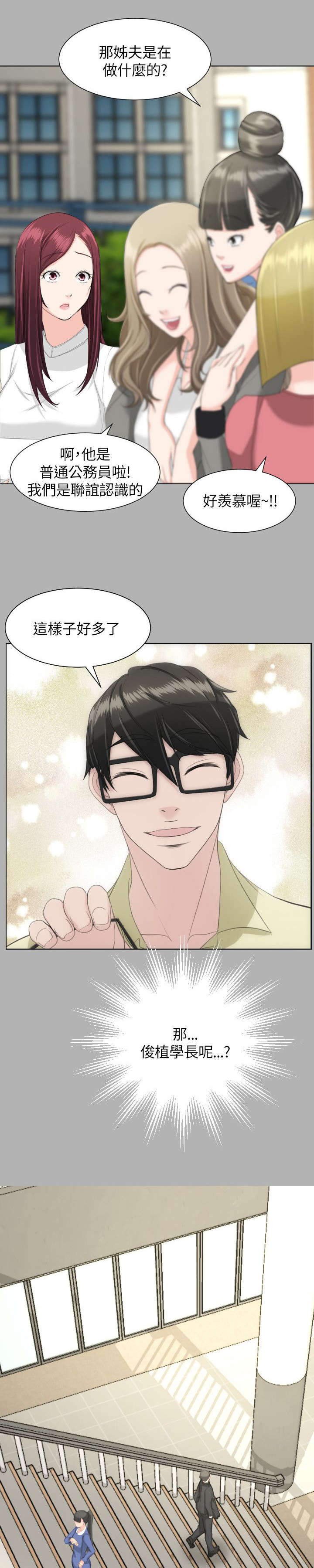 图书馆大部分都是方形吗漫画,第31章：针锋相对1图