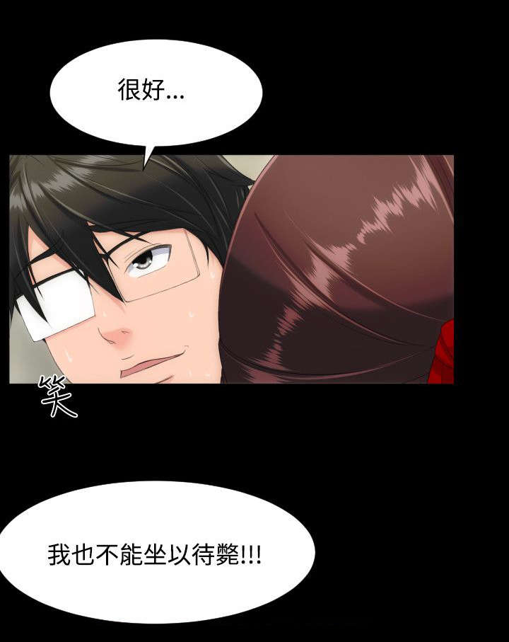 图书馆大叔完整版漫画,第20章：交往3图