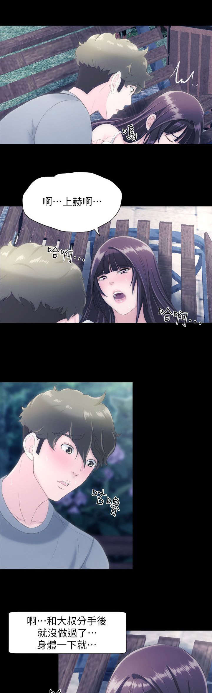 图书馆大叔漫画,第44章：用处3图