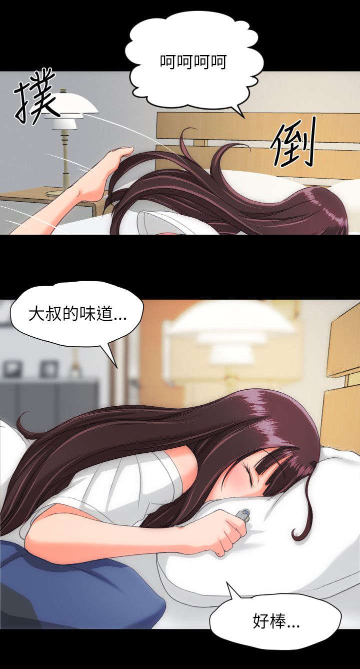 图书馆大小排行榜前十名单漫画,第36章：接送5图