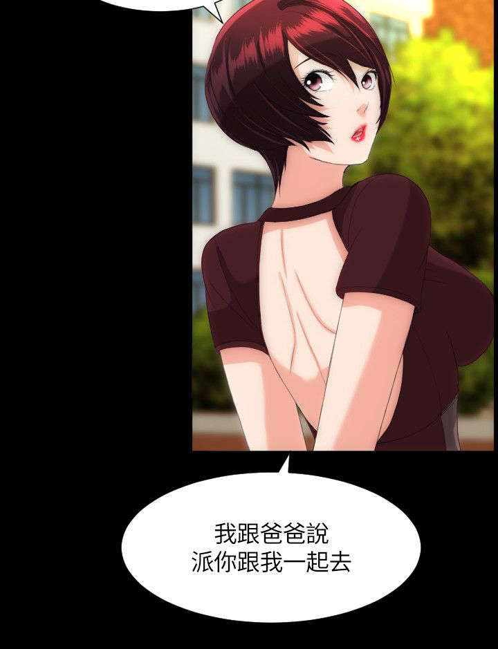 图书馆大叔漫画无删减漫画,第34章：你家前面1图