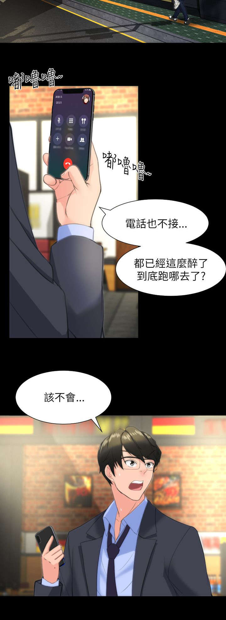 图书馆大叔漫画,第25章：德意志餐酒馆3图