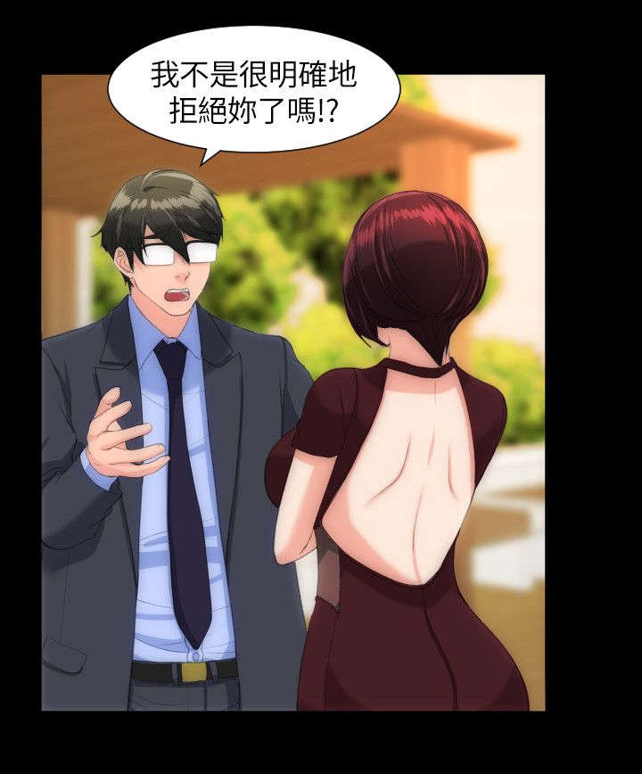 图书馆大叔漫画,第34章：你家前面3图