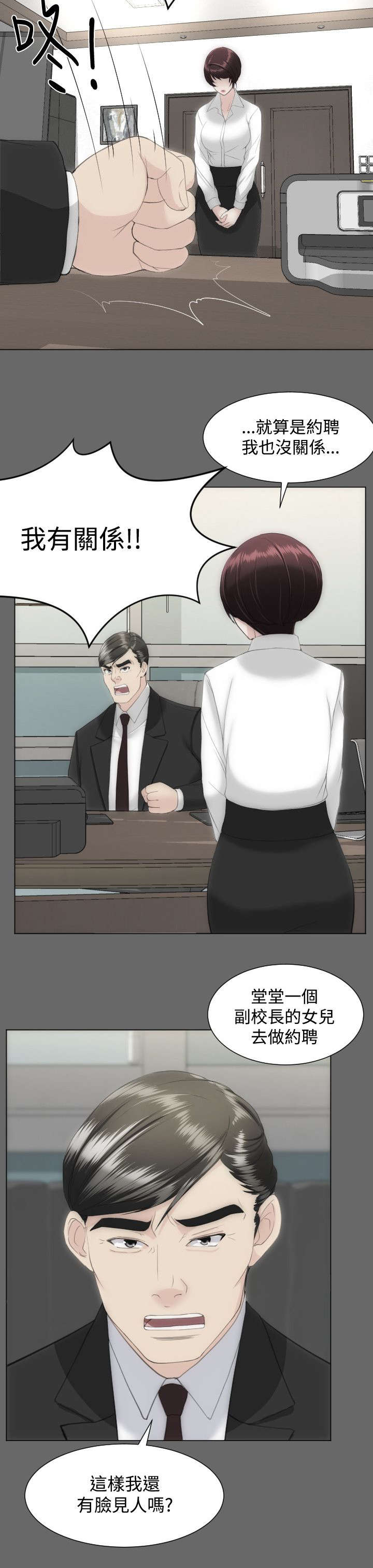 图书馆大叔漫画,第22章：想要忘掉5图