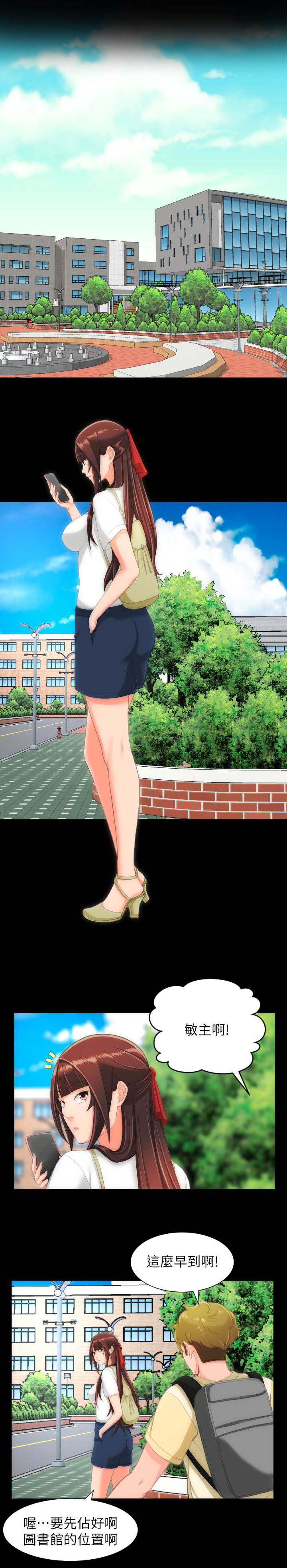 图书馆大理石纹墙布定制工厂漫画,第42章：那个男学生1图