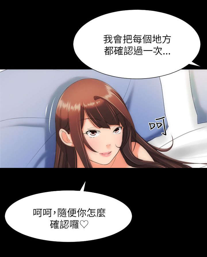 图书馆大同开放时间漫画,第27章：需要确认3图