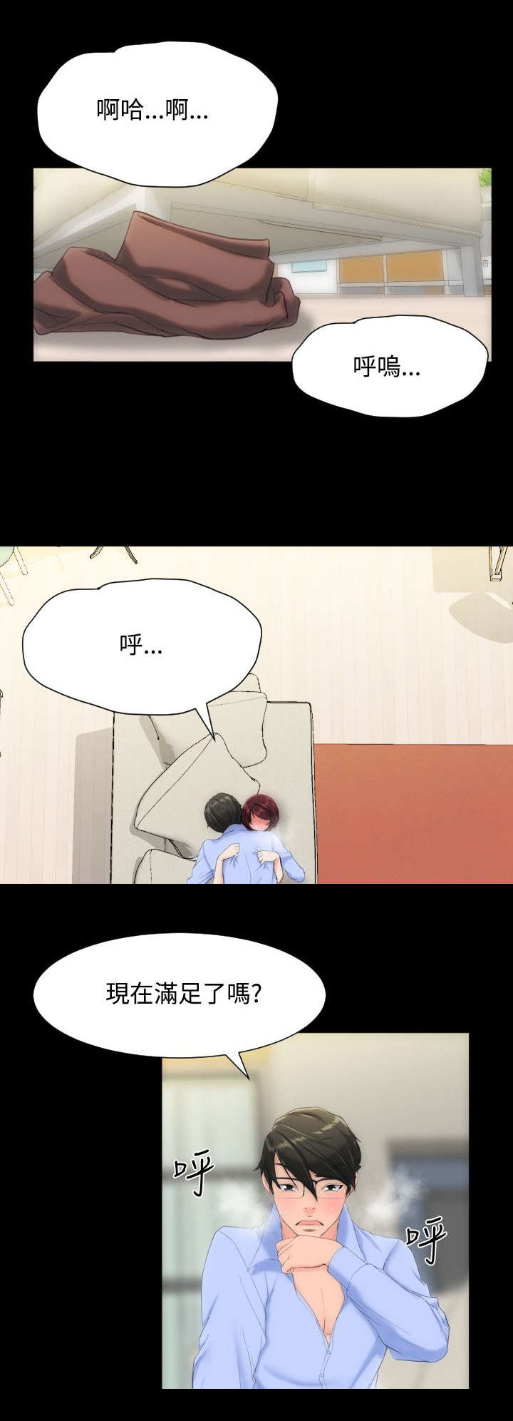 图书馆大同开放时间漫画,第14章：多来几次1图