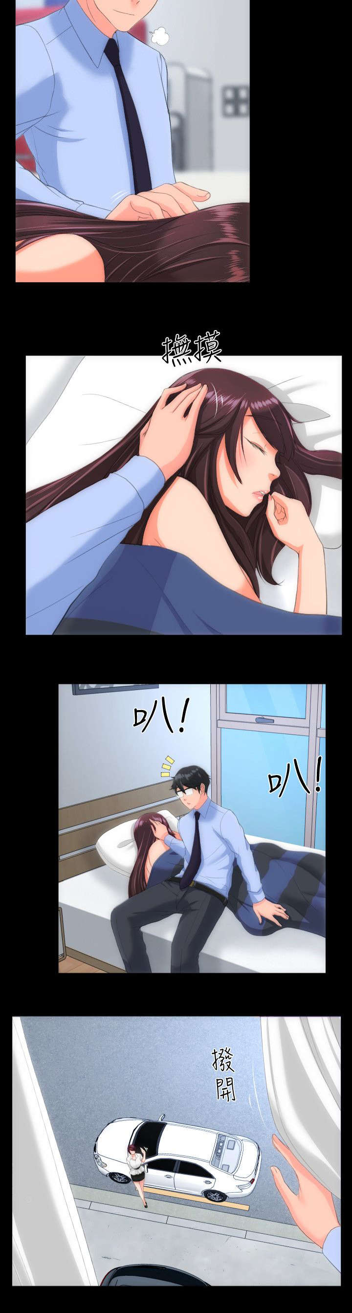 图书馆大门英语怎么说漫画,第36章：接送4图