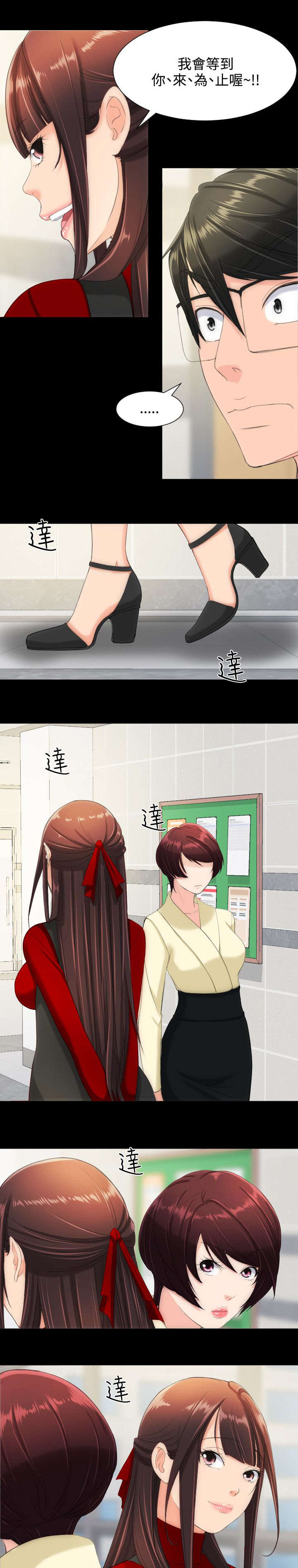 图书馆大叔漫画无删减漫画,第17章：两个女人4图