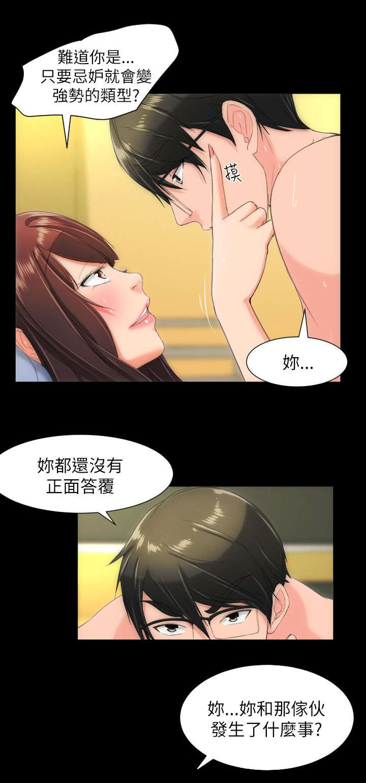 图书馆大叔漫画无删减漫画,第28章：妥协2图