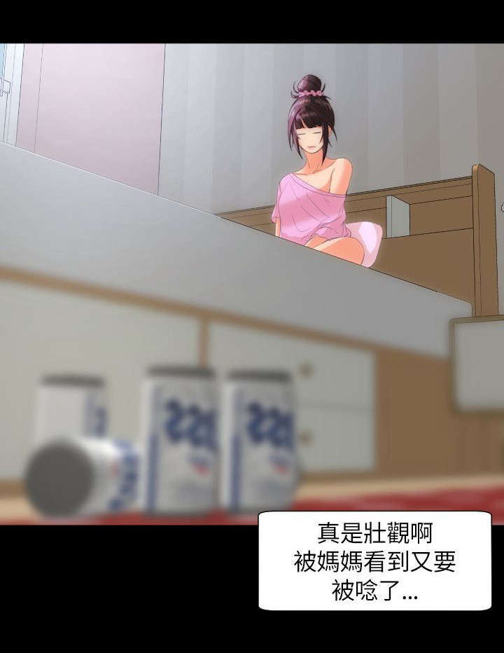 图书馆大叔漫画,第33章：什么展开5图