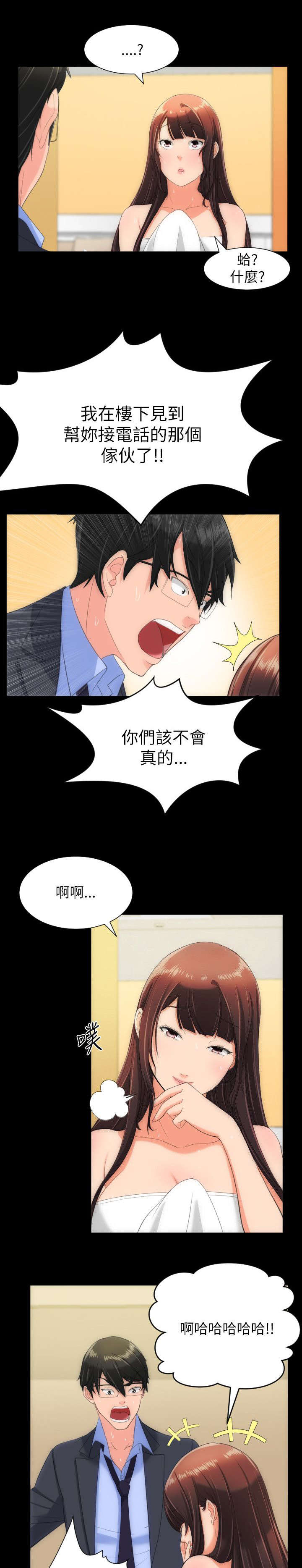 图书馆留香珠漫画,第27章：需要确认2图