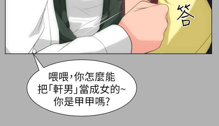 图书馆大叔漫画,第29章：好看多了3图