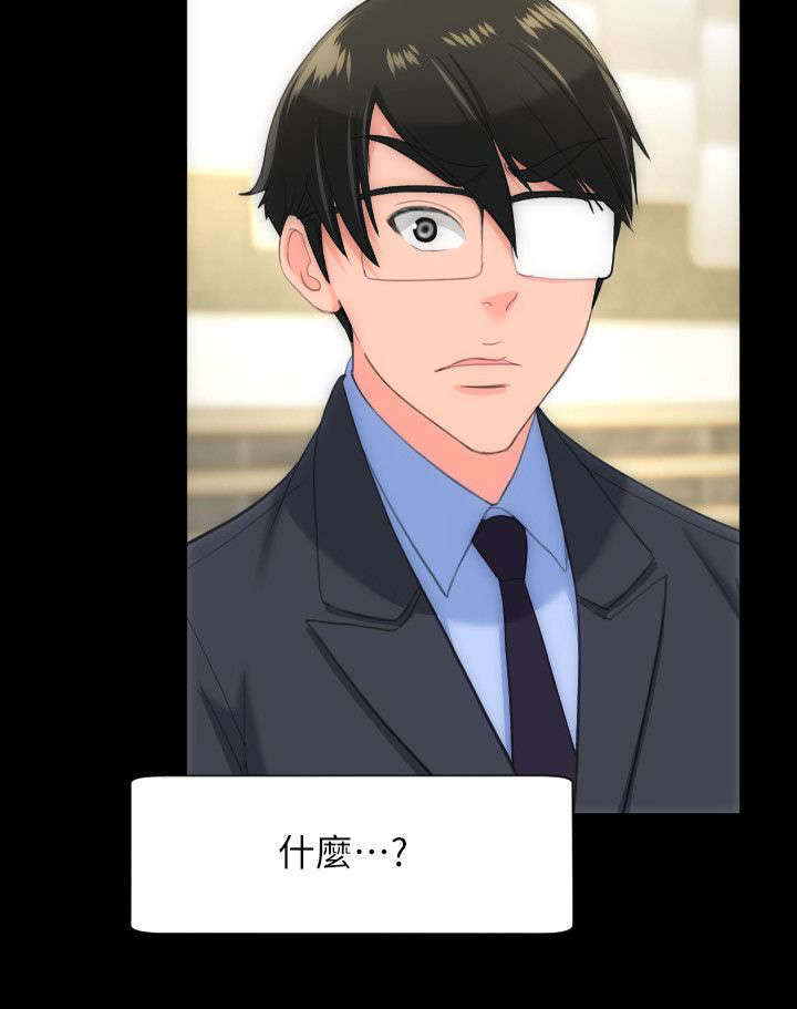 图书馆留香珠漫画,第44章：用处1图