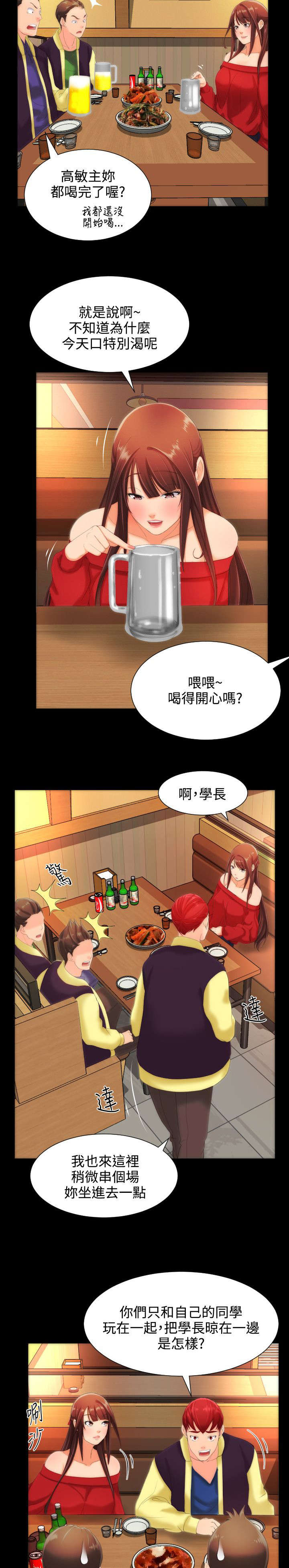 图书馆大叔漫画,第15章：爱慕4图