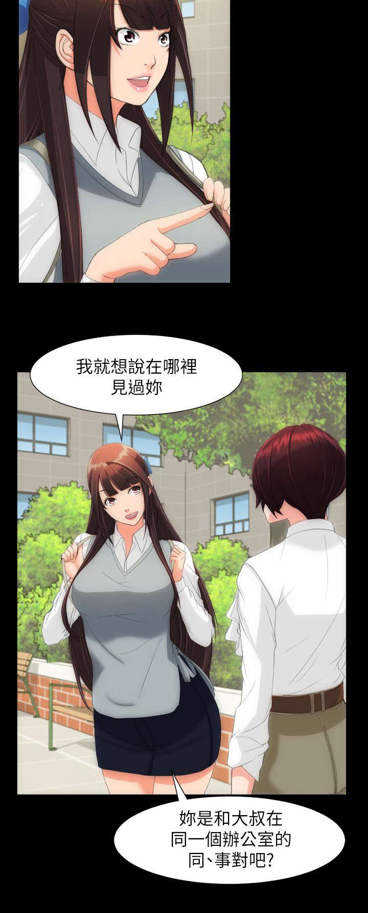 图书馆大叔完整版漫画,第23章：一个机会2图