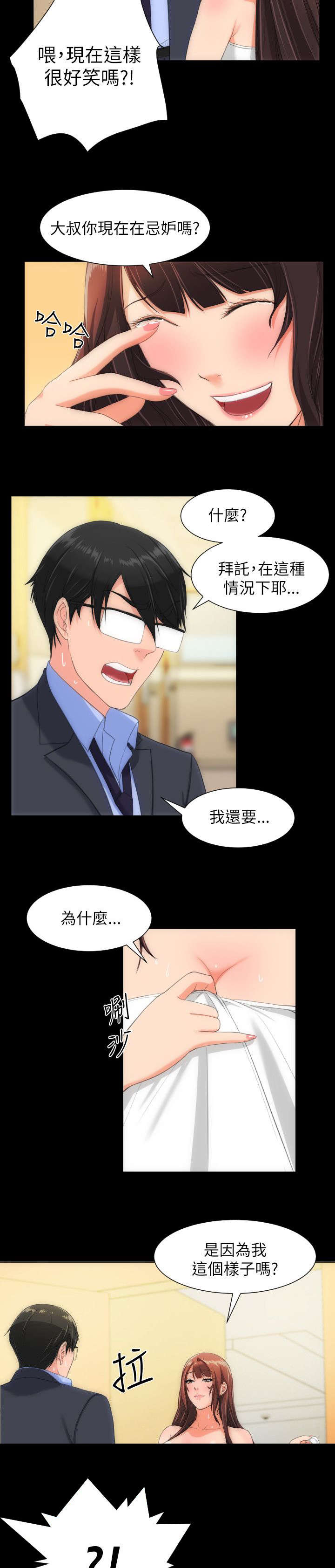 图书馆留香珠漫画,第27章：需要确认3图