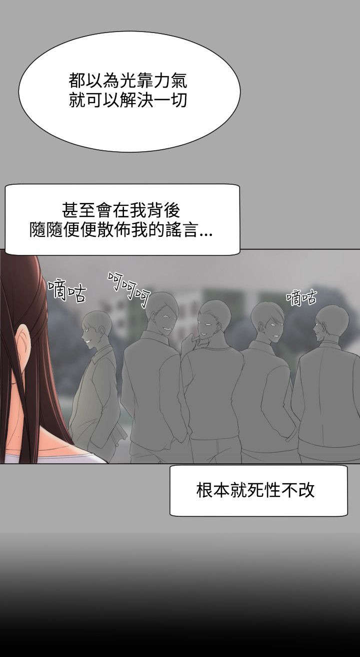图书馆留香珠漫画,第18章：只有我们的地方5图
