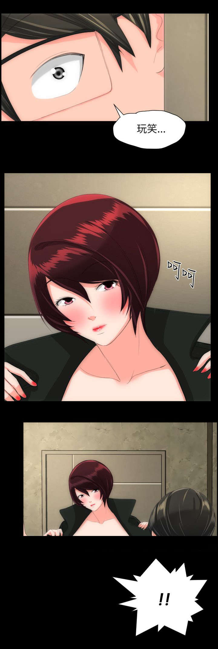 图书馆大叔漫画无删减漫画,第37章：客房服务2图