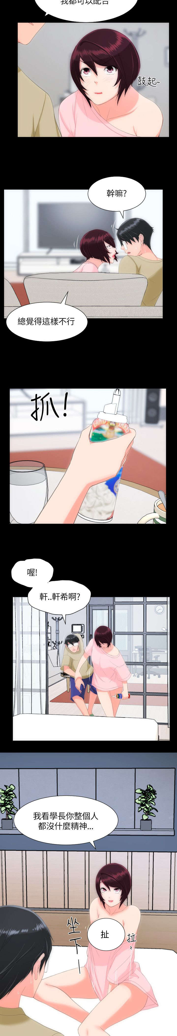 图书馆大叔漫画,第41章：特别的感觉3图