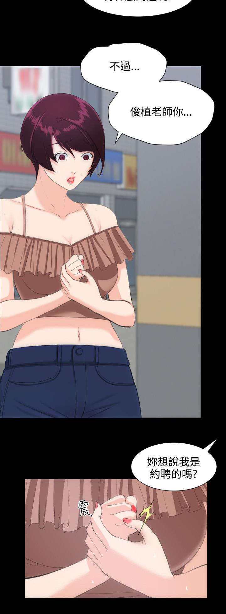 图书馆大厅背书漫画,第21章：摊牌4图