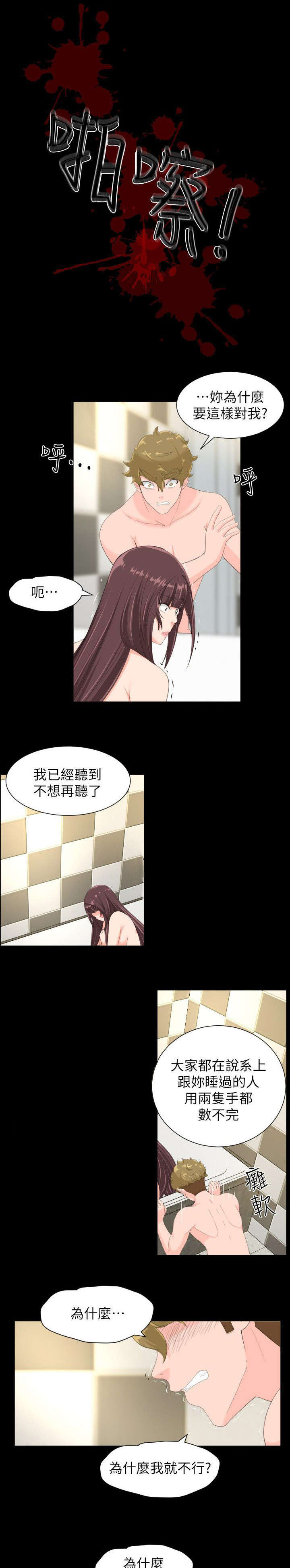 图书馆大叔漫画,第49章：大结局3图