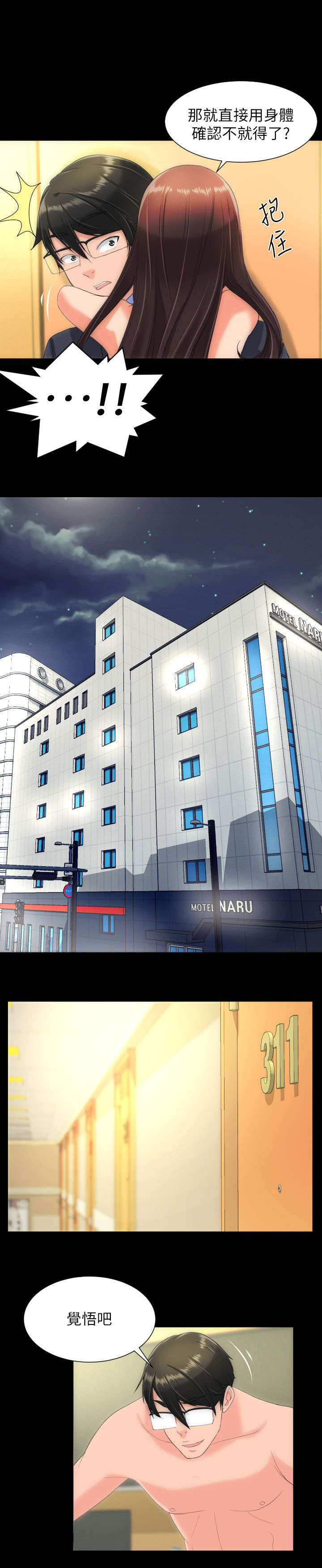 图书馆大同开放时间漫画,第27章：需要确认2图