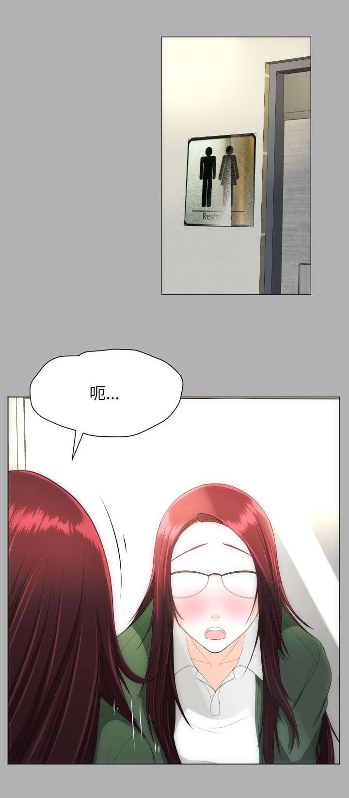 图书馆大叔漫画,第30章：震惊3图