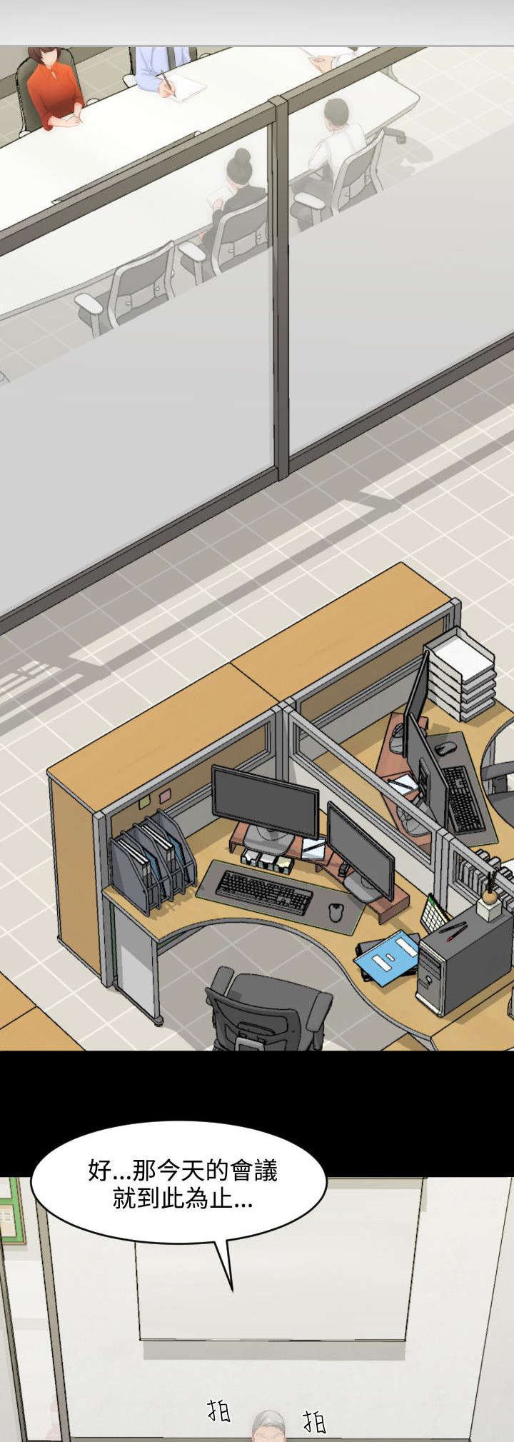 图书馆大叔漫画无删减漫画,第3章：找到了3图