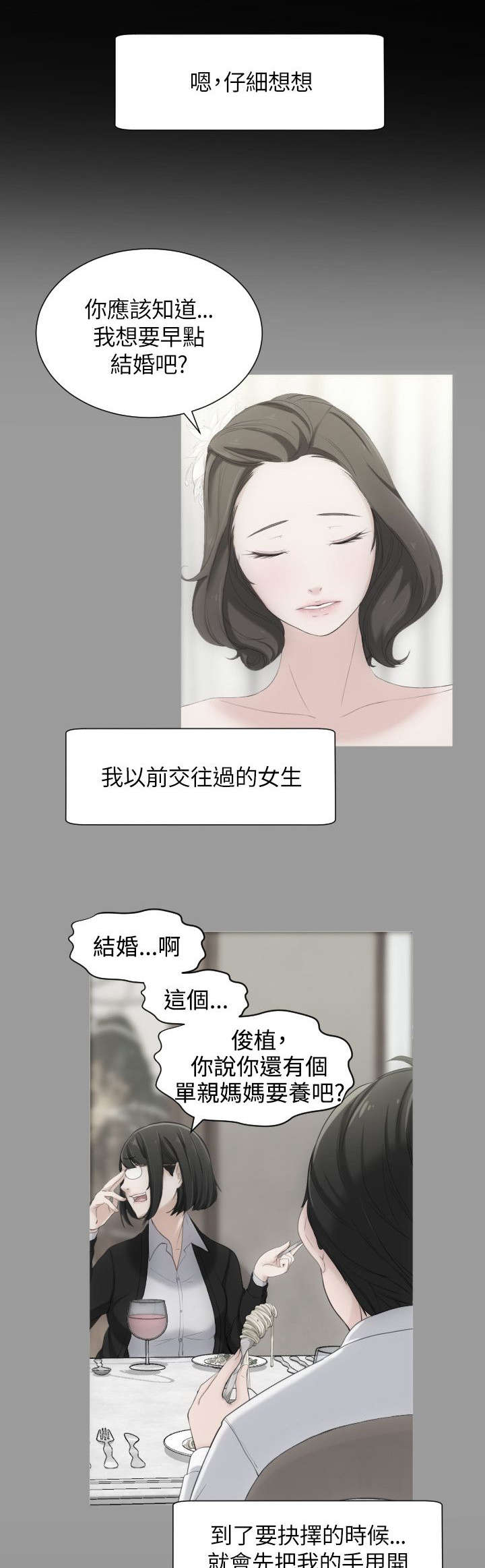 图书馆大门英语怎么说漫画,第36章：接送1图