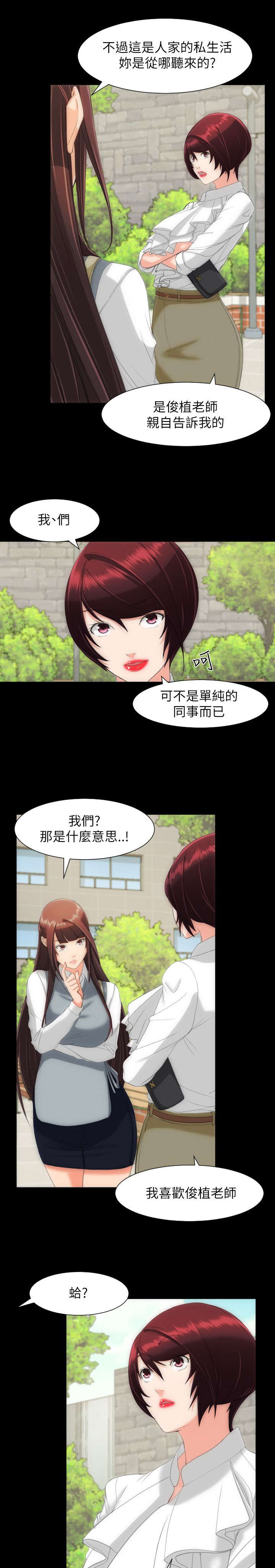 图书馆大叔完整版漫画,第23章：一个机会3图