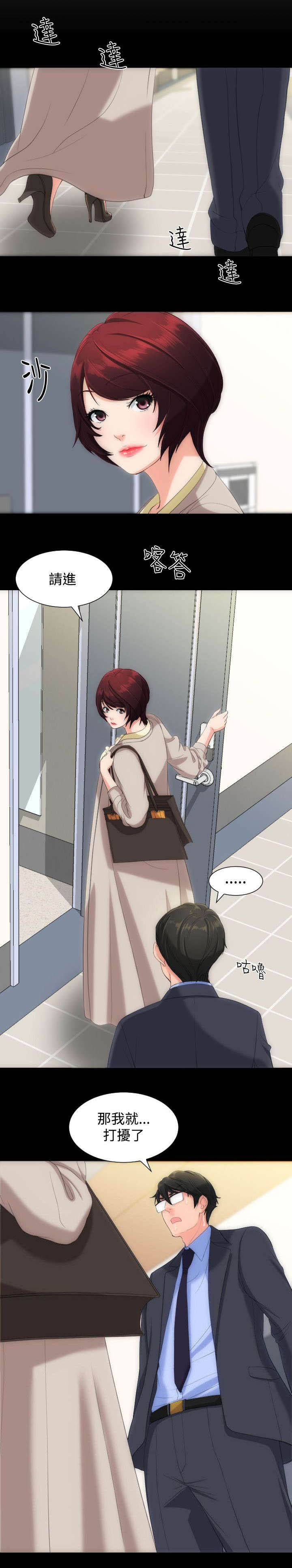 图书馆大门英语怎么说漫画,第11章：打扰了5图