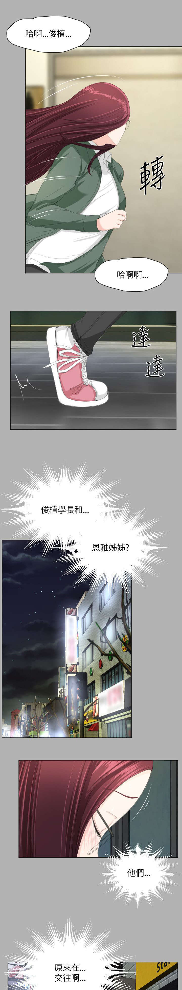 图书馆留香珠漫画,第30章：震惊1图