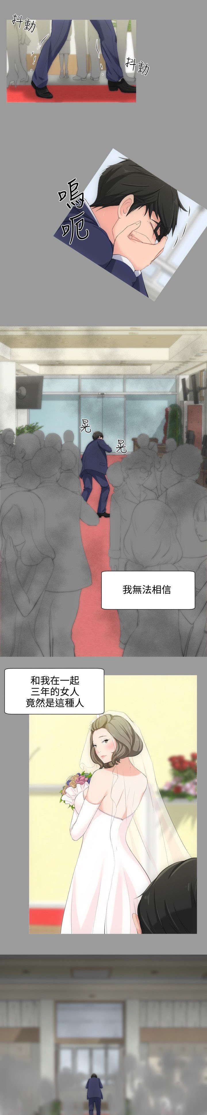 图书馆大叔漫画无删减漫画,第5章：失魂落魄4图