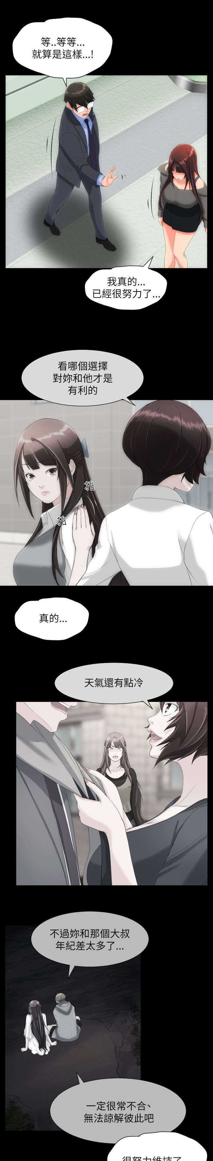 图书馆大叔完整版漫画,第40章：为什么2图
