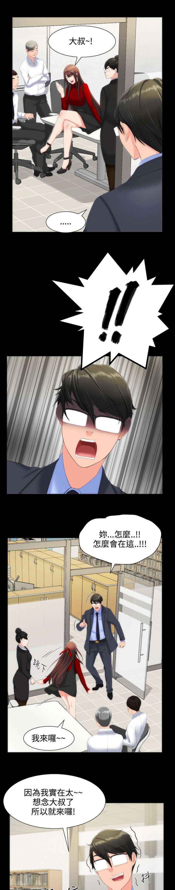 图书馆大同开放时间漫画,第17章：两个女人3图