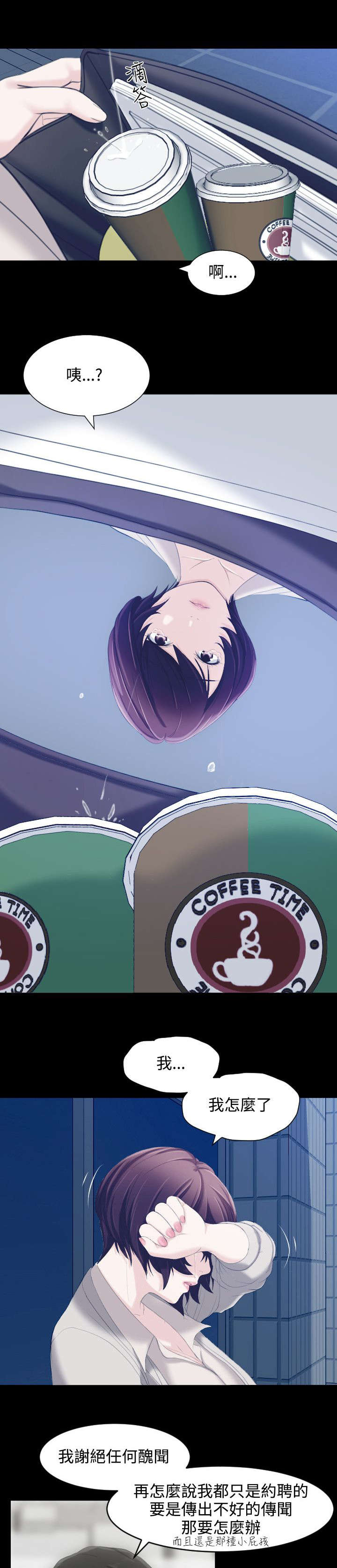 图书馆大叔漫画无删减漫画,第8章：说谎精2图