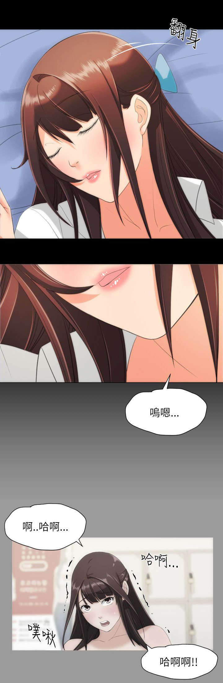 图书馆大叔漫画,第26章：忍住了3图