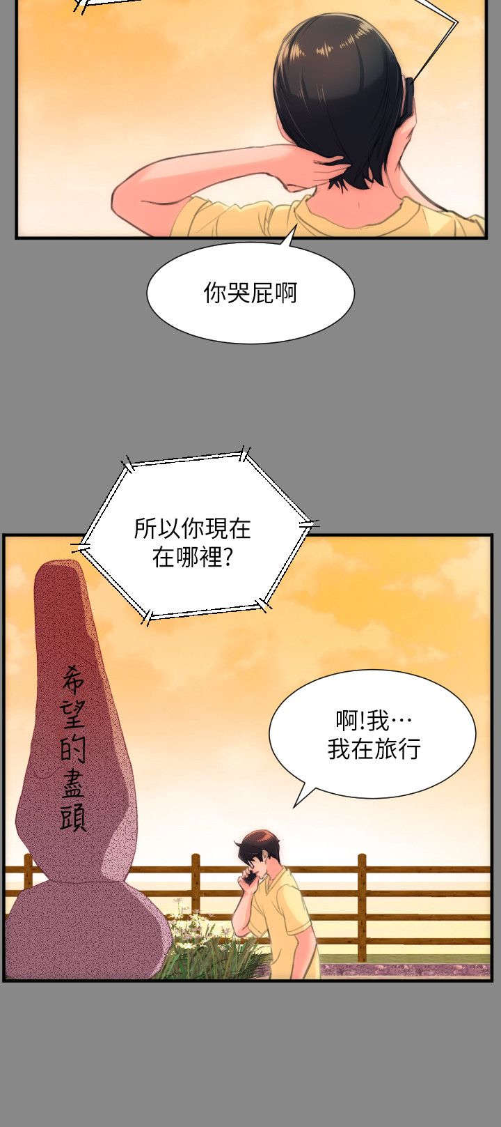 图书馆大叔漫画,第45章：拒婚2图
