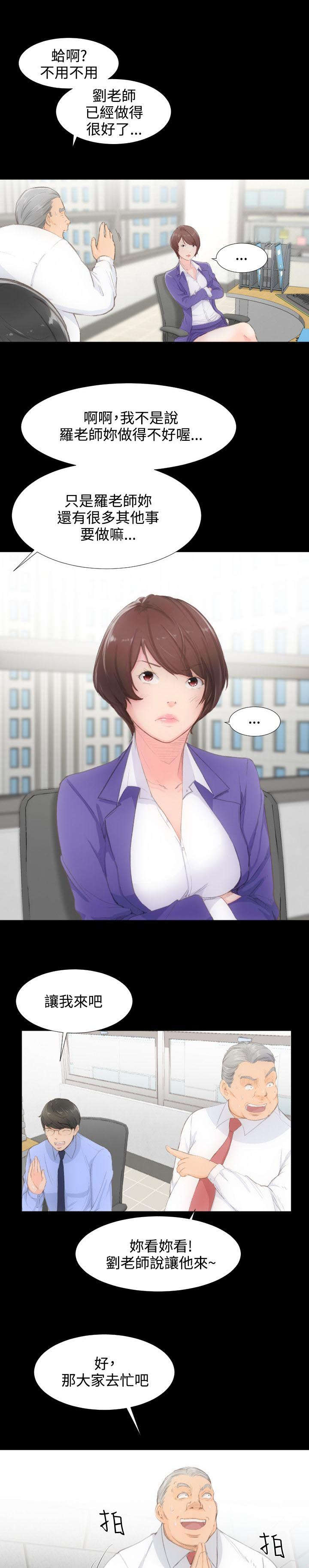 图书馆大叔漫画,第1章：图书馆4图