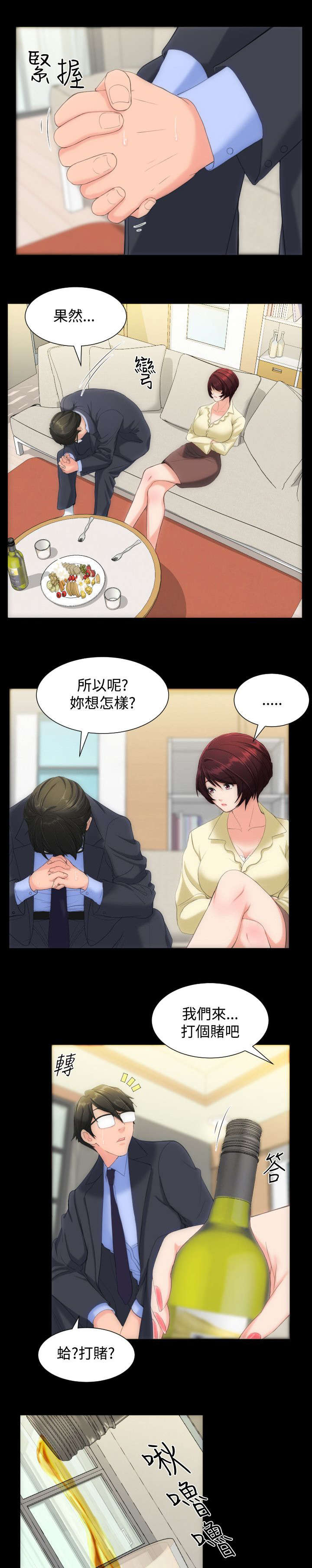 图书馆大叔漫画,第12章：提问5图