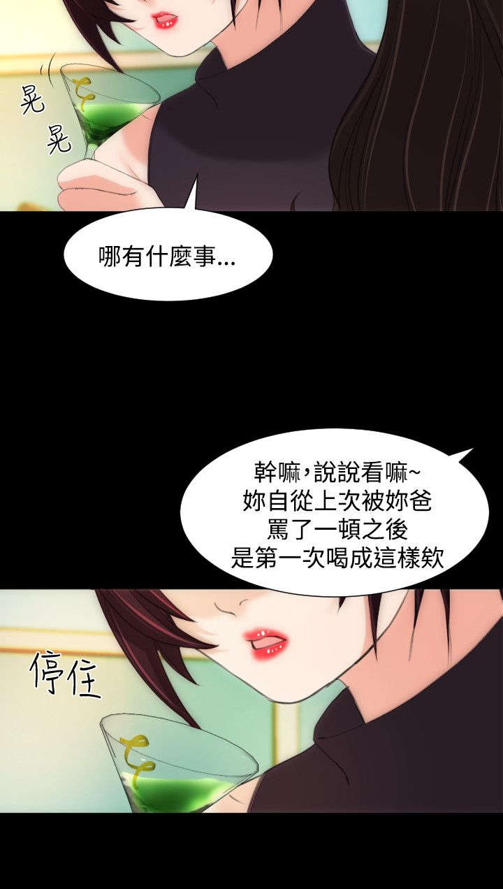 图书馆大叔漫画,第22章：想要忘掉3图