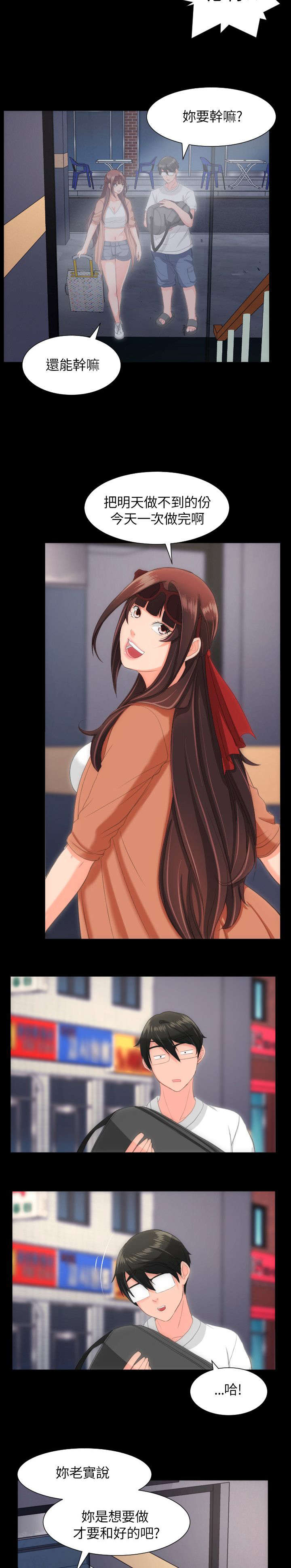 图书馆大屏幕漫画,第35章：紧紧抓住你4图