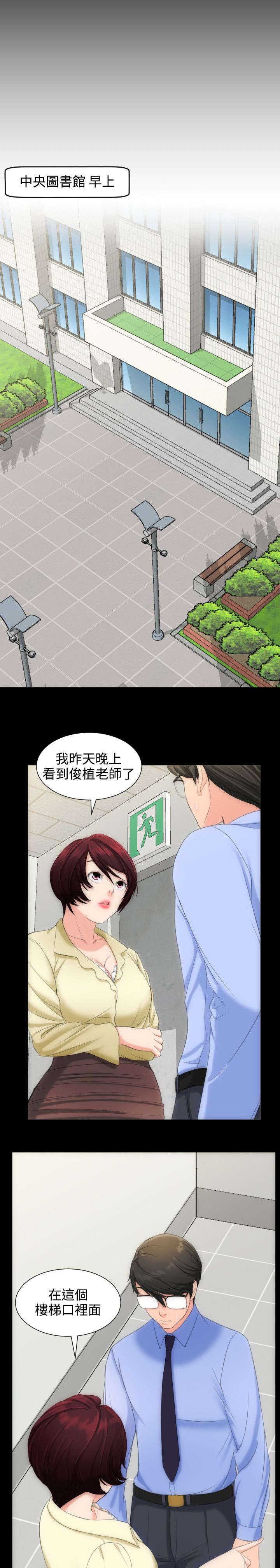 图书馆大厅位置漫画,第10章：最后赌一把5图
